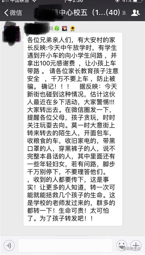 开小车的向小学生问路，并拿出100块感谢费让小孩上次带路？谣言！