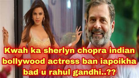 Kwah Ka Sherlyn Chopra Bollywood Actress Ban Iapoikha Bad U Rahul