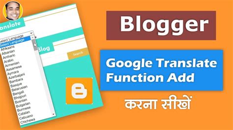 How To Add Google Translate Function In Blogger Blogspot Blog Blogger