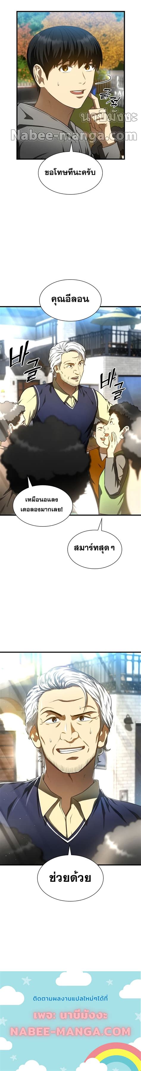 อ่านการ์ตูน Perfect Surgeon 46 TH แปลไทย อัพเดทรวดเร็วทันใจที่ Kingsmanga