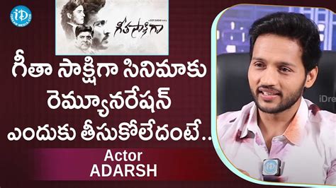 గత సకషగ సనమక రమయనరషన ఎదక తసకలదట Actor Adarsh