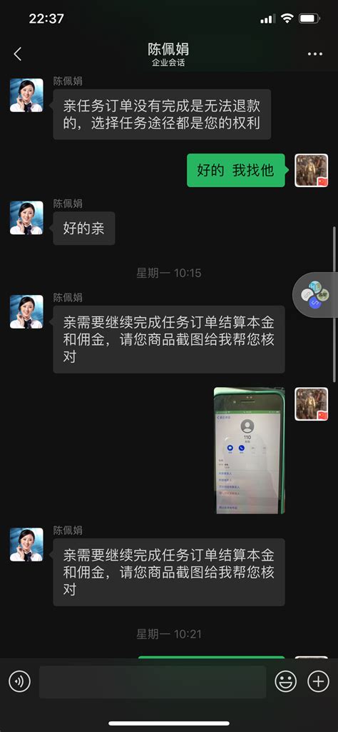 被企业微信骗了3500多？当买了教训已经报警 微信开放社区