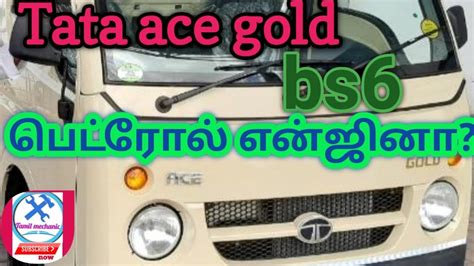 Tata Ace Gold Bs6 Review In Tamil Tamil Mechanic YouTube