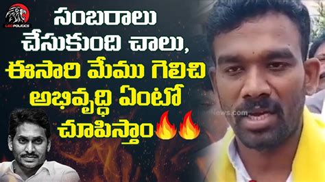 TDP Leader Paritala SriRam Serious Comments On YCP Leaders Paritala