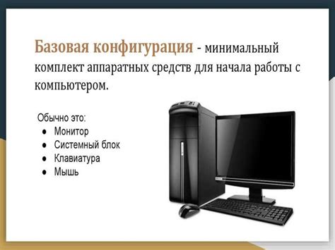 Мой компьютер - презентация онлайн