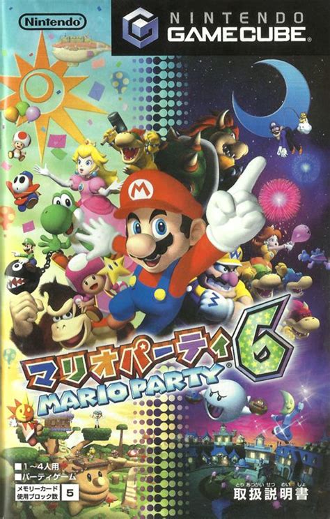 Mario Party 6 2004 GameCube Box Cover Art MobyGames