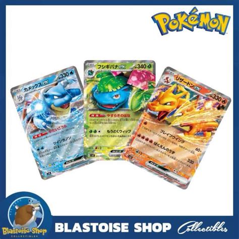 Jp Pokemon Card Game Venusaur Charizard Blastoise Ex Special Deck Ex