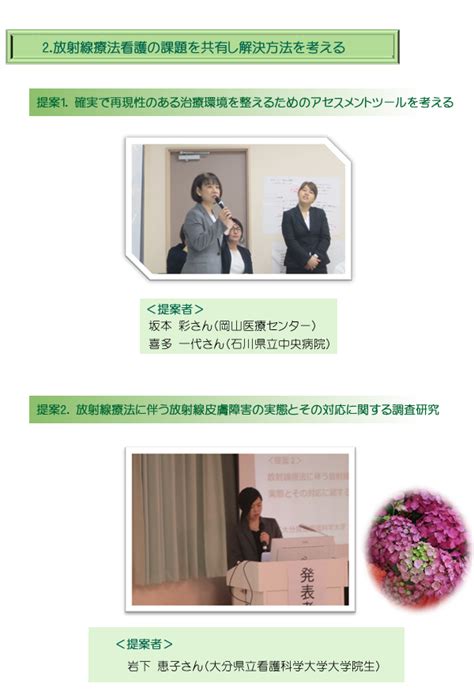 フォローアップ研修会（がん放射線療法看護）（2019年06月08日） 久留米大学 認定看護師 教育センター