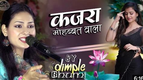 कजरा मोहब्बत वाला Dimpal Bhumi Live Stage Show Kajara Mohabbat