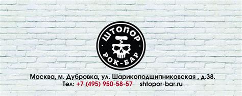 Рок-бар ШТОПОР | Легендарный Рок-бар ШТОПОР открылся на новом месте ...