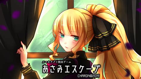 脱出ゲーム あさみエスケープ ヤンデレホラー脱出adv For Android Apk Download