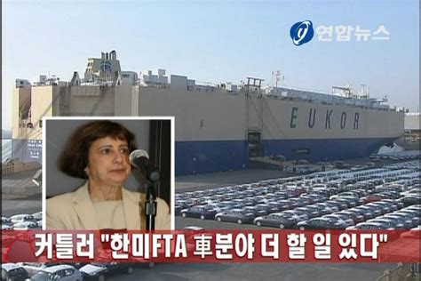 커틀러 한미fta 車분야 더 할 일 있다 연합뉴스