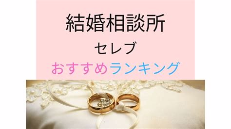 結婚相談所にはろくな女がいない？売れ残りやブサイクばかりなのか解説