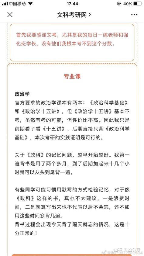 外交学院外交学考研经验分享 知乎