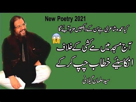 New Funny Poetry By Syed Salman Gilani 2021 Mushaira Poetry In Urdu