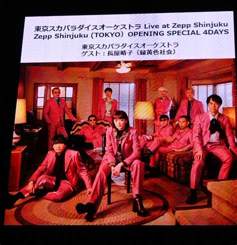 サトマサ エルレ余韻 On Twitter スカパラは今日も楽しかったけど 長屋さんめちゃくちゃ鳥肌立ったわ 感情を乗せて歌うし