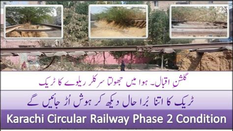 Karachi Circular Railway Gulshan E Iqbal Phase Condition Update Youtube