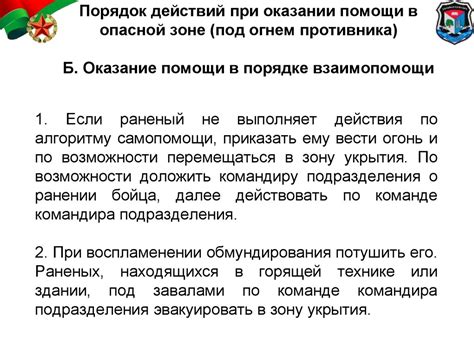 Тема 7.1. Табельные средства индивидуального медицинского оснащения ...