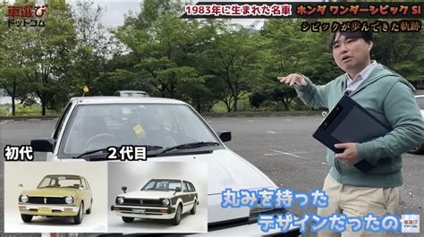 40年前の名車を振り返る【 ワンダーシビック Si 】土屋圭市が試乗レビュー！ 車選びドットコムマガジン