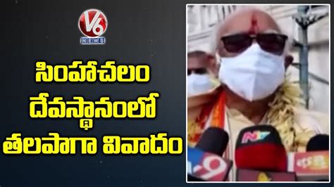 Mansas Trust Chairman Ashok Gajapathi Raju Comments On AP Minister