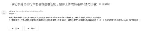 安心國旅補助持續到10月底！3步驟就能申請旅遊補助，常見qa一次答數位時代 Businessnext