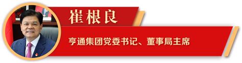 敢为、敢闯、敢干、敢首创 两会“四敢”强音在江苏企业界引发热议