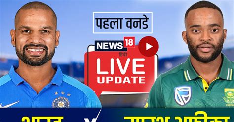 Ind Vs Sa 1st Odi Highlights संजू सैमसन की पारी बेकार अफ्रीका ने भारत को पहले वनडे में हराया