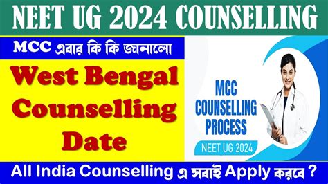 Neet Counselling Date For West Bengal West Bengal State Counseling