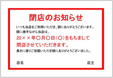 閉店のお知らせ ネックレス