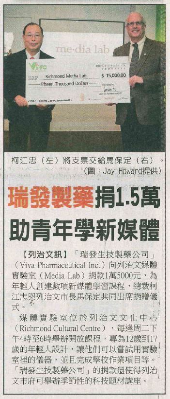 最新消息 Viva Pharmaceutical Incviva Pharmaceutical Inc