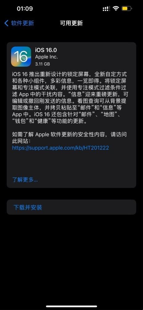 苹果ios 16正式版发布：支持iphone 8及更高版本！腾讯新闻