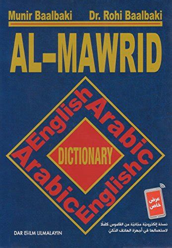 Al Mawrid Dictionary English Arabic And Arabic English Arabic Edition