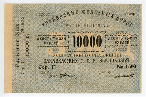 Russia Central Asia Bukhara Roubles Ah Katz Auction