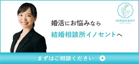 結婚相談所の仮交際2回目デートは何をする？ 成婚に繋げるデートのコツとアイデア 仮交際 戦略とサポートで成婚へ導く結婚相談所「イノセント」