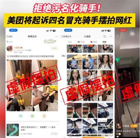 4名网红借美团外卖员身份打涉黄擦边球“底裤”不保 知乎