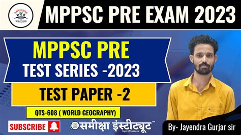 MPPSC PRE TEST SERIES 2023 PART 2 TEST PAPER SOLUTION QTS 608