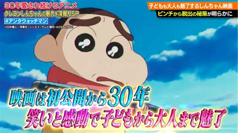 テレ朝post 映画『クレヨンしんちゃん』の知られざる低迷期。興収v字回復に“感動”と異なる2つの秘策