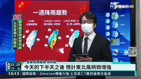 把握今好天氣 小年夜冷氣團報到探10度─影片 Dailymotion