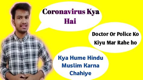 Coronavirus Kiya Hain Coronavirus Se Kaise Bache Youtube