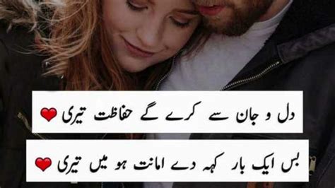 Urdu Shayari Love Pakistani Heart Touching Love Poetry Love