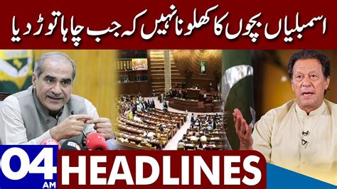 Saad Rafique Bashes Imran Khan Dunya News Headlines Am