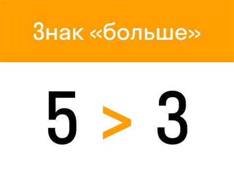 Знаки сравнения. Как называется знак больше нуля - ZonaiNFo