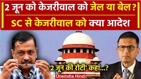 Cji Dy Chandrachud Supreme Court Arvind Kejriwal