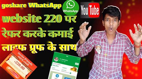 Goshare Whatsapp Earning App Goshare App Se Paise Kaise Kamaye