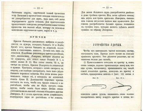 1874. Ужение рыбы: humus — LiveJournal