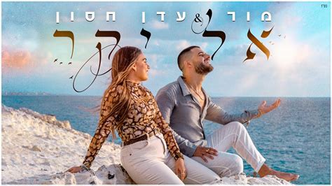 רינגטונס עדן חסון שקיעות אדומות צלצול להורדה