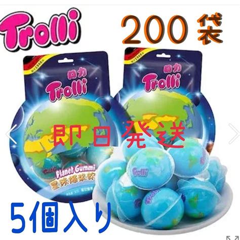 正規品トローリtrolli プラネットグミ5個入り200袋計1000個 地球グミ