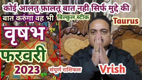 Vrishabha Rashi February Taurus Sign February Horoscope In