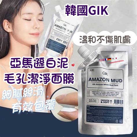 Gik白泥的價格推薦 2023年8月 比價比個夠biggo