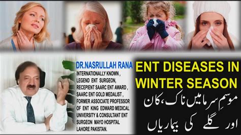 Ent Diseases In Winter Season Youtube